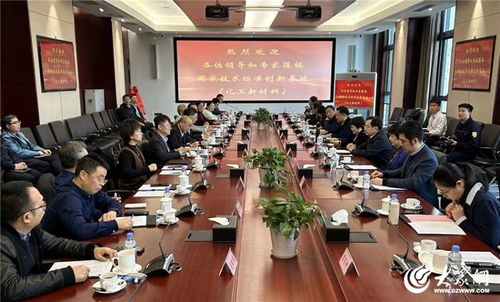 國(guó)家技術(shù)標(biāo)準(zhǔn)創(chuàng)新基地（化工新材料）在煙臺(tái)揭牌，引領(lǐng)產(chǎn)業(yè)高質(zhì)量發(fā)展新篇章